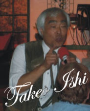 Takeo Ishi